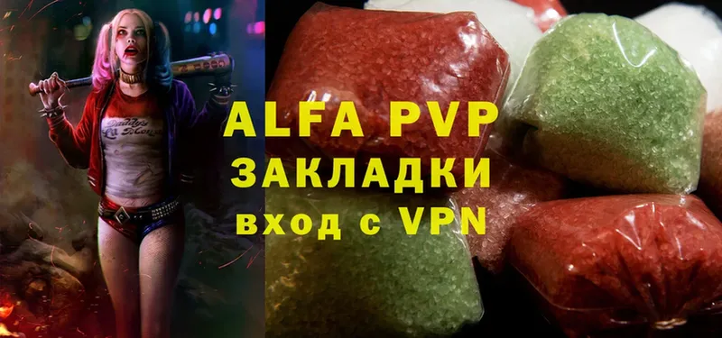 цены   Любань  Alpha-PVP Соль 