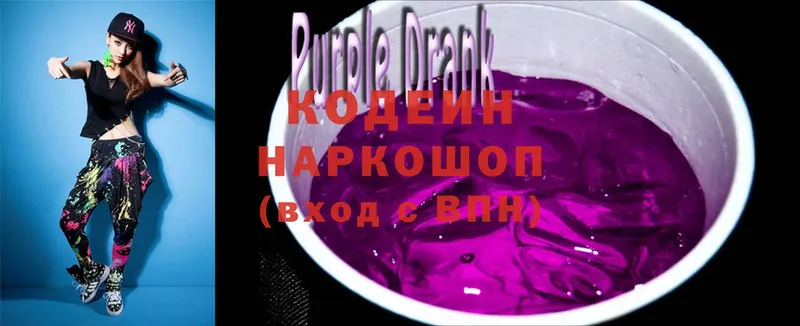 Codein Purple Drank  Любань 