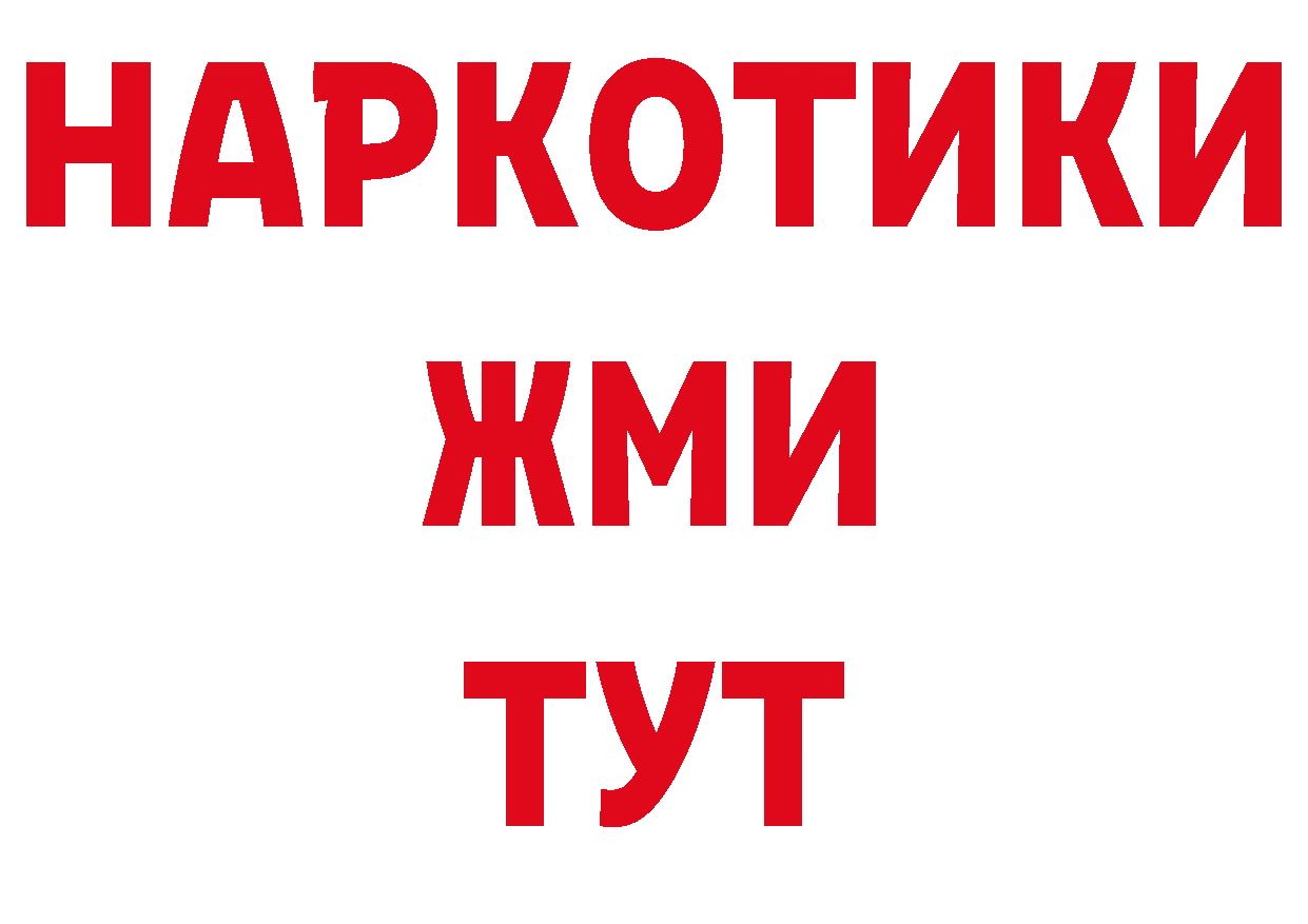 ГЕРОИН Афган рабочий сайт нарко площадка МЕГА Любань