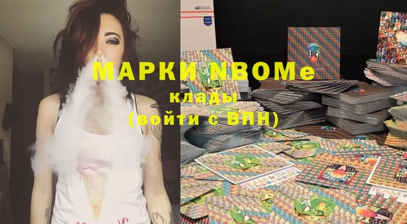 Марки N-bome 1,5мг  Любань 